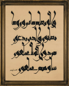 Mohamed Ibrahim